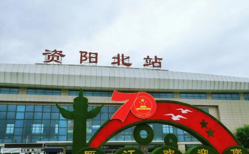 資陽(yáng) 資陽(yáng)